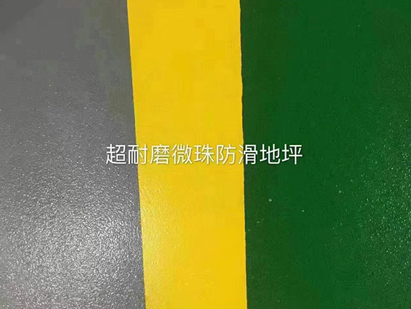 環(huán)氧地坪漆有哪些種類和適用范圍？
