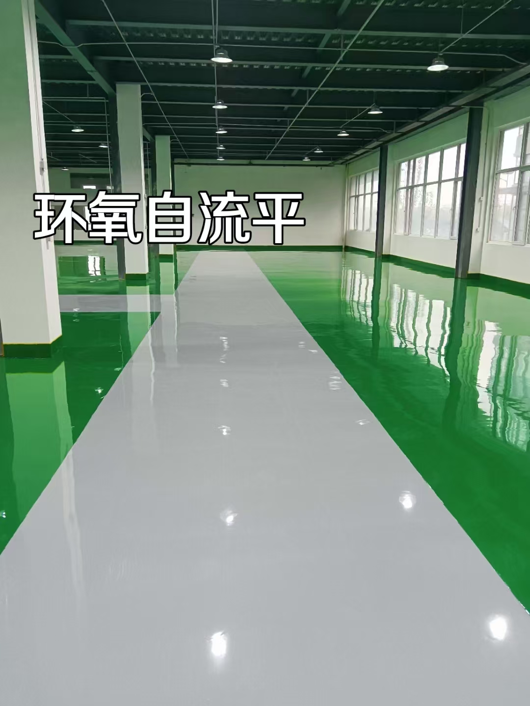 環(huán)氧地坪工程公司如何應對大面積施工挑戰(zhàn)